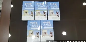 반려동물 건강 위한 최신 연구 동향 소개_16