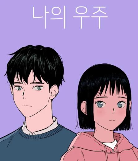 백합웹툰 추천