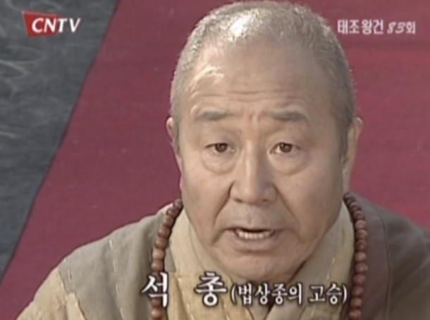 신충식 태조 왕건