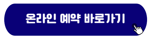 코로나 예방 접종