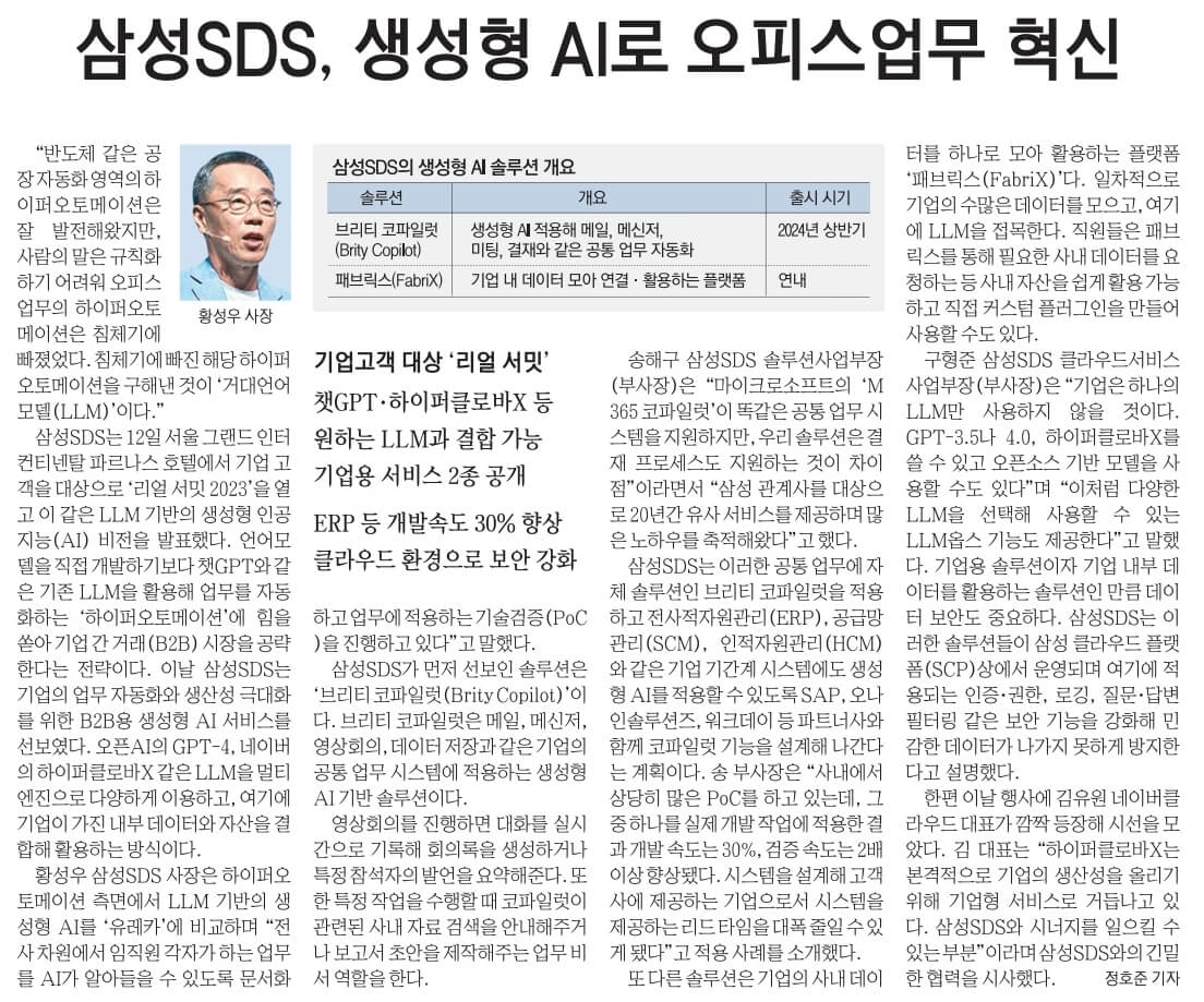 9월 13일 화 경제뉴스 부동산뉴스 헤드라인뉴스