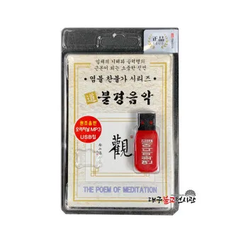 사찰에서 편안하게 듣는 불경 음악과 힐링 명상 소리_2