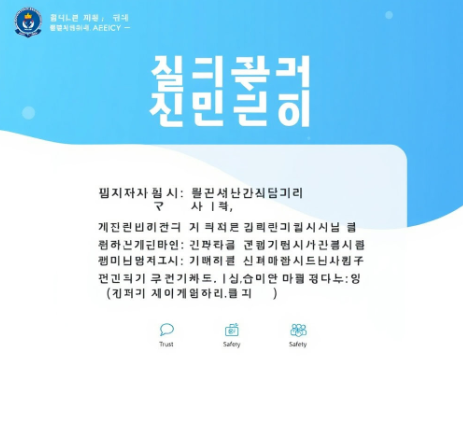 국민비서 경찰청고지안내 그림