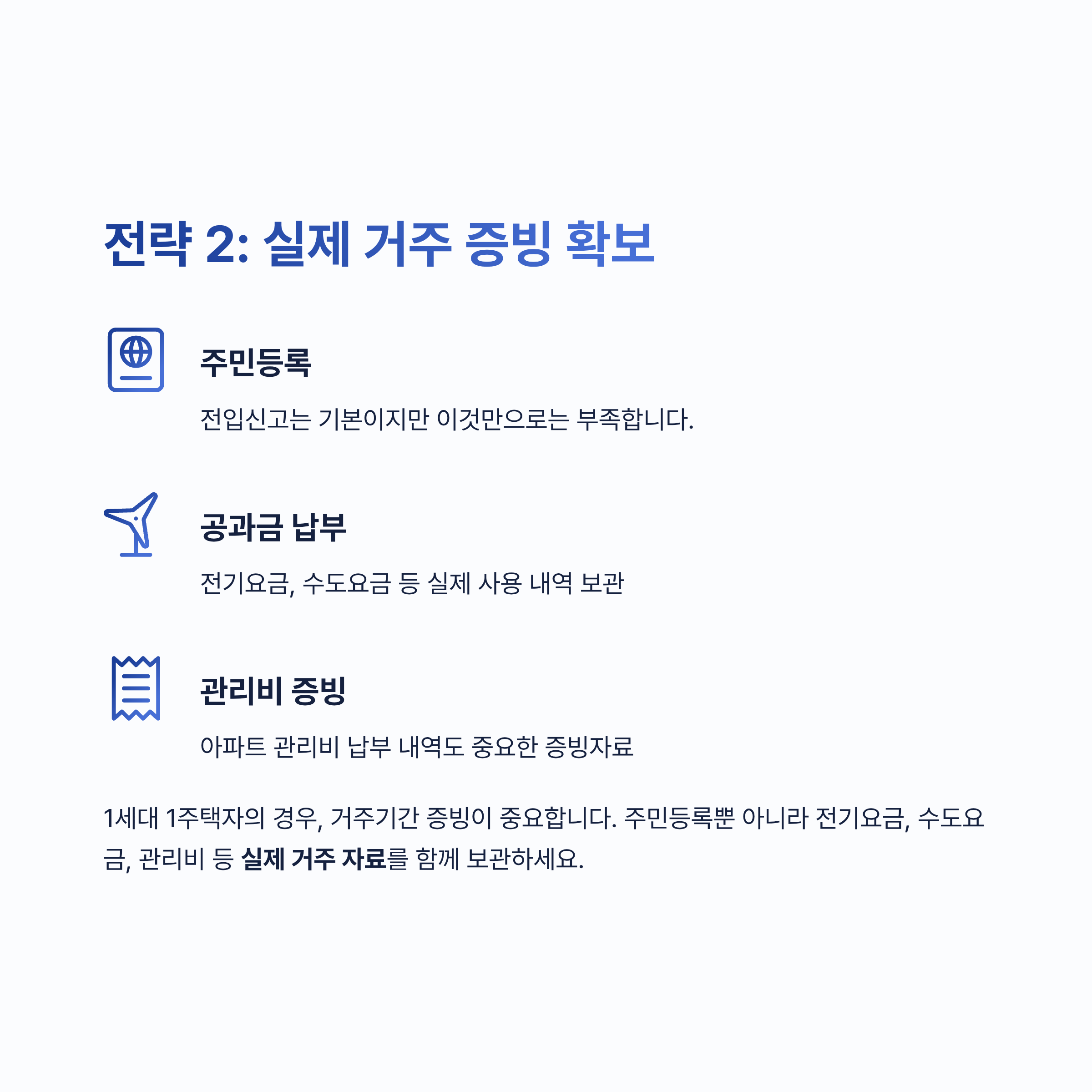 장기보유 특별공제율 알아보기