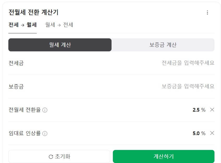 네이버 전월세 전환율 계산기