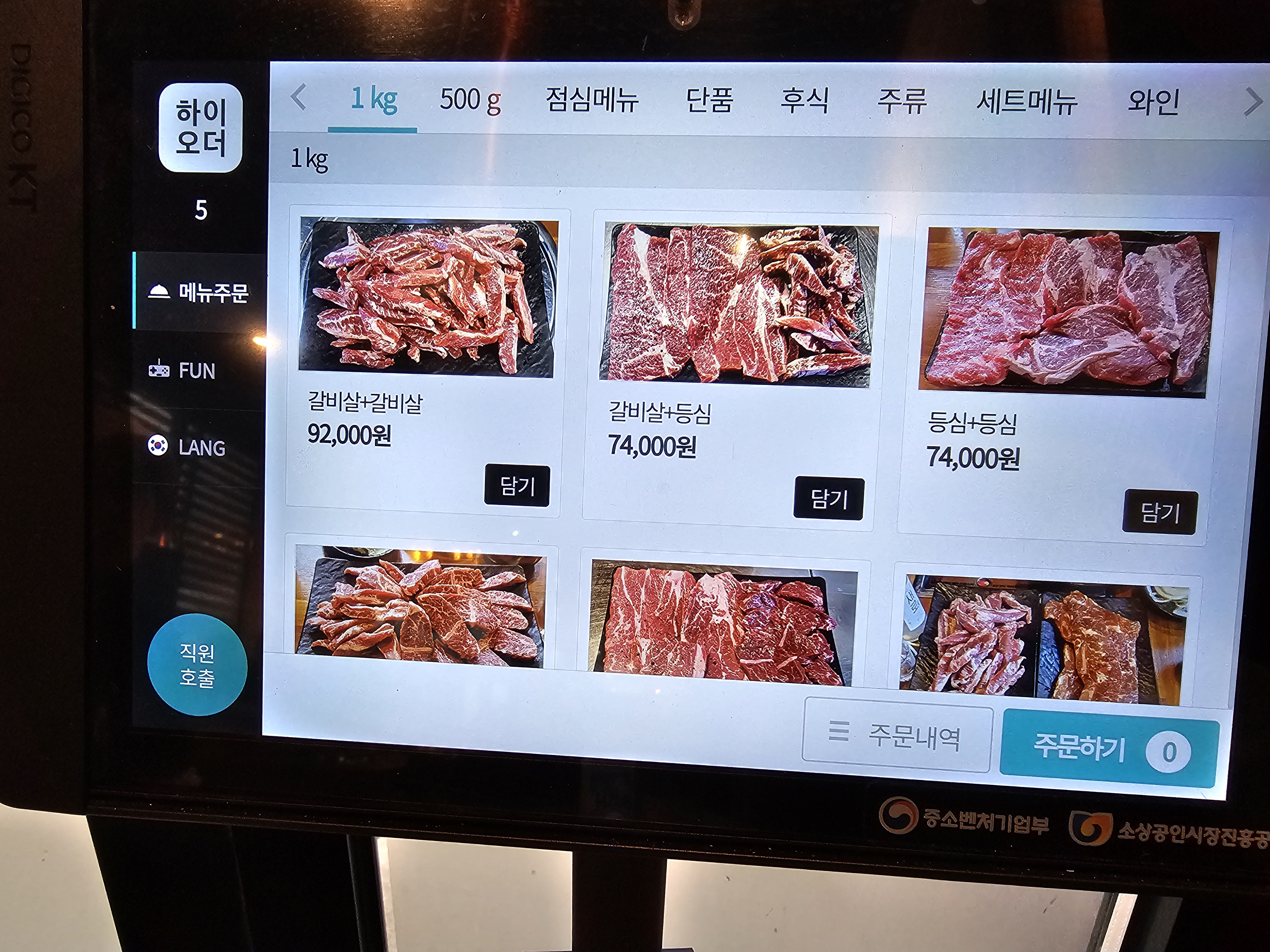 인천_청라_산더미&먹골냉면_메뉴판
