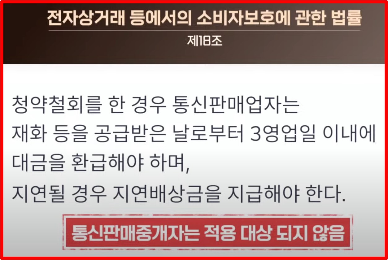 티몬 위메프 부도 회생신청