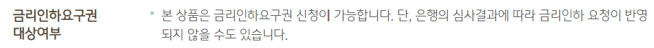 KB 온국민 신용대출