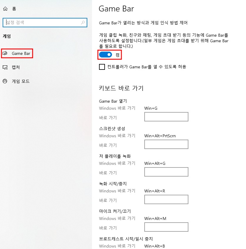윈도우에서 영상 녹화하는 방법
