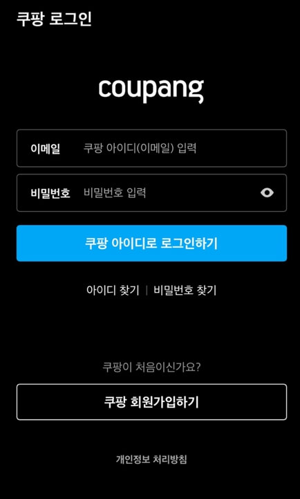 쿠팡플레이로그인
