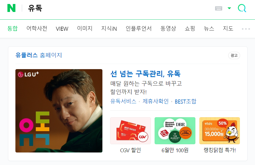 포털에서 유독을 검색해주세요.