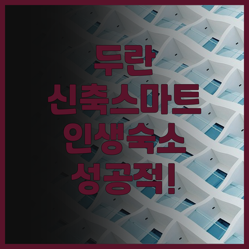 Mehood Yzzi Hotel 칭하..