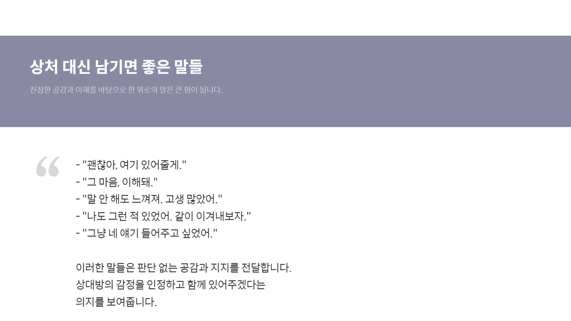 “너만 힘든 거 아니야 ”라는 말이 너무 싫었다.