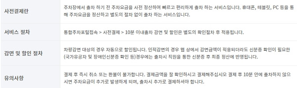 서울 뚝섬한강공원 주차장 위치, 요금, 할인조건