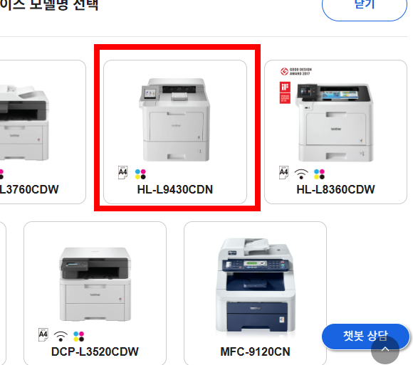 브라더 프린터 드라이버 다운로드 사이트