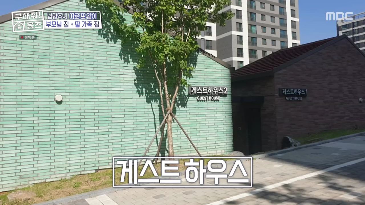 구해줘홈즈 남양주 호평동 아파트 따뜻한 복층처럼 매물 가격 및 구조 인테리어 리모델링 최종선택 소개 다시보기