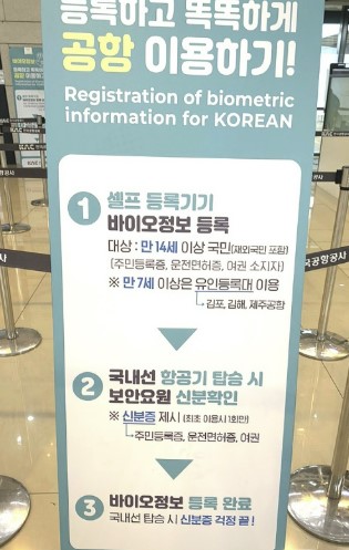 바이오등록-절차