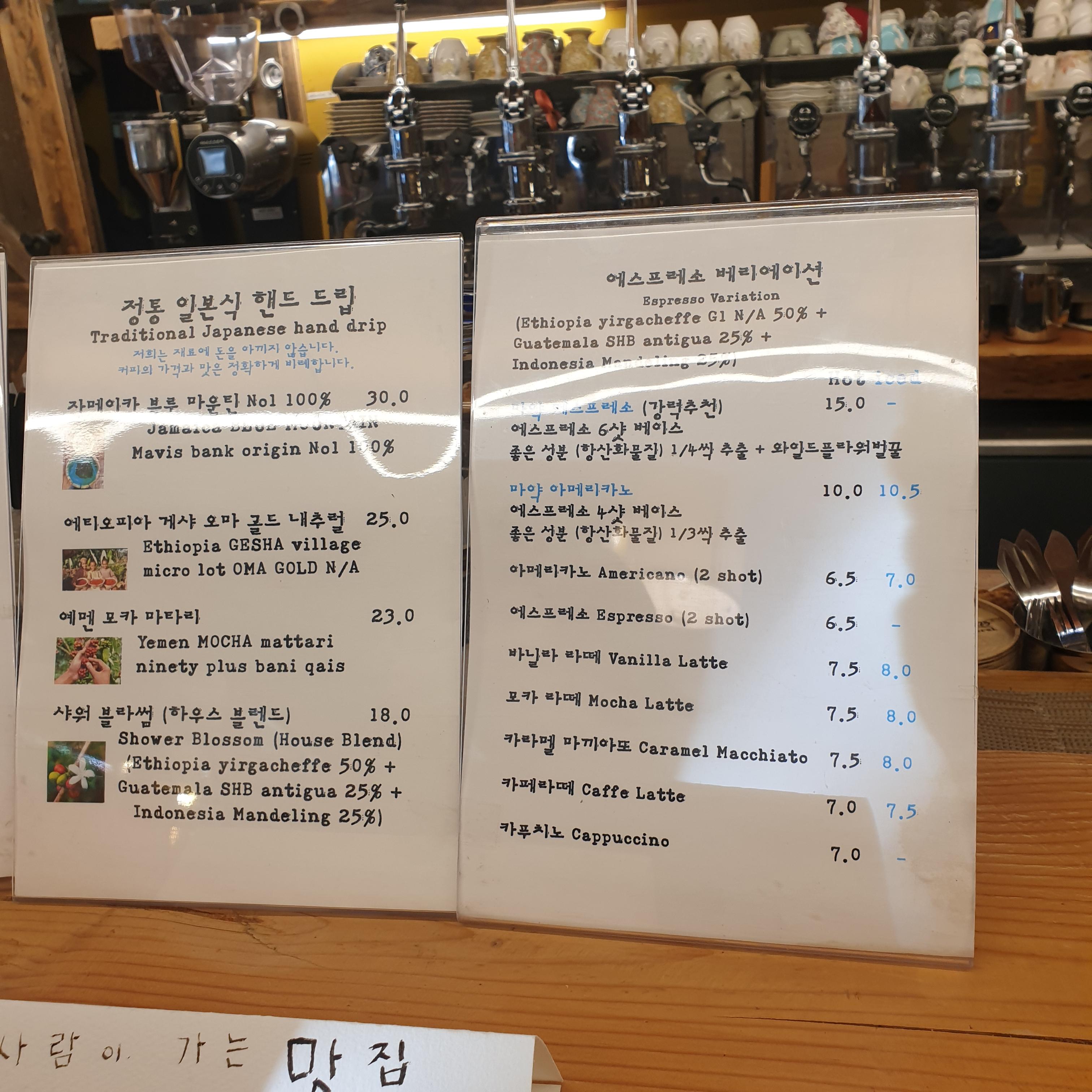 속초 설악산 카페 커피 비밀단 1275_커피 메뉴