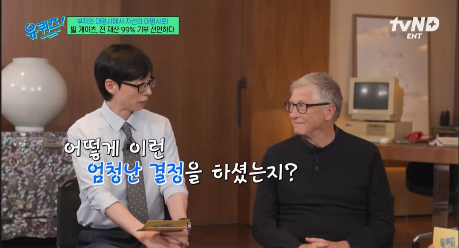 빌 게이츠&amp;#44; 유퀴즈&amp;#44; 유퀴즈 온 더 블럭&amp;#44; 빌 게이츠 유퀴즈&amp;#44; 빌 게이츠 철학&amp;#44; 부자로 죽지 않겠다&amp;#44; AI 시대 조언&amp;#44; 게이츠 추천 도서&amp;#44;빌 게이츠 유퀴즈 추천 도서&amp;#44; 빌 게이츠 생각주간&amp;#44; 팩트풀니스&amp;#44; 우리 본성의 선한 천사&amp;#44; 세상은 실제로 어떻게 돌아가는가&amp;#44; 바츨라프 스밀&amp;#44; 스티븐 핑커&amp;#44; 한스 로슬링&amp;#44; 인생책&amp;#44; 게이츠 명언&amp;#44; 자기계발&amp;#44; 자선가&amp;#44; 게이츠 기부&amp;#44; 게이츠 루틴&amp;#44; 호기심&amp;#44; 평생학습&amp;#44; 혁신가&amp;#44; 세계 부자 1위&amp;#44; 게이츠 재단