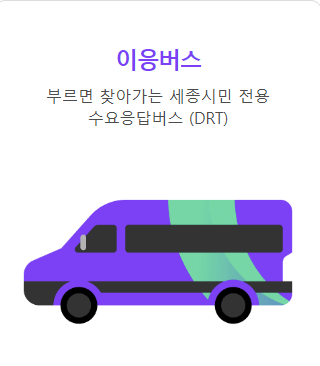 이응버스