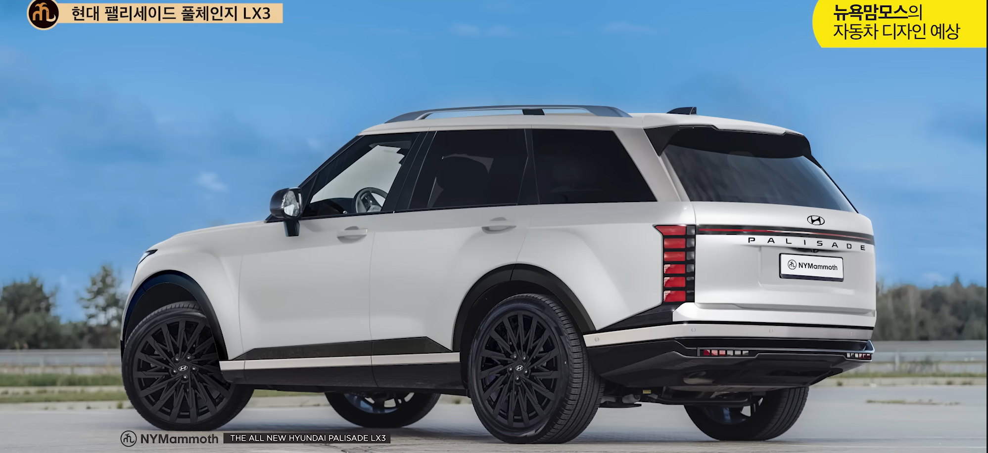 현대자동차 팰리세이드 풀체인지 예상도
