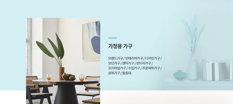 서울가구쇼 마곡