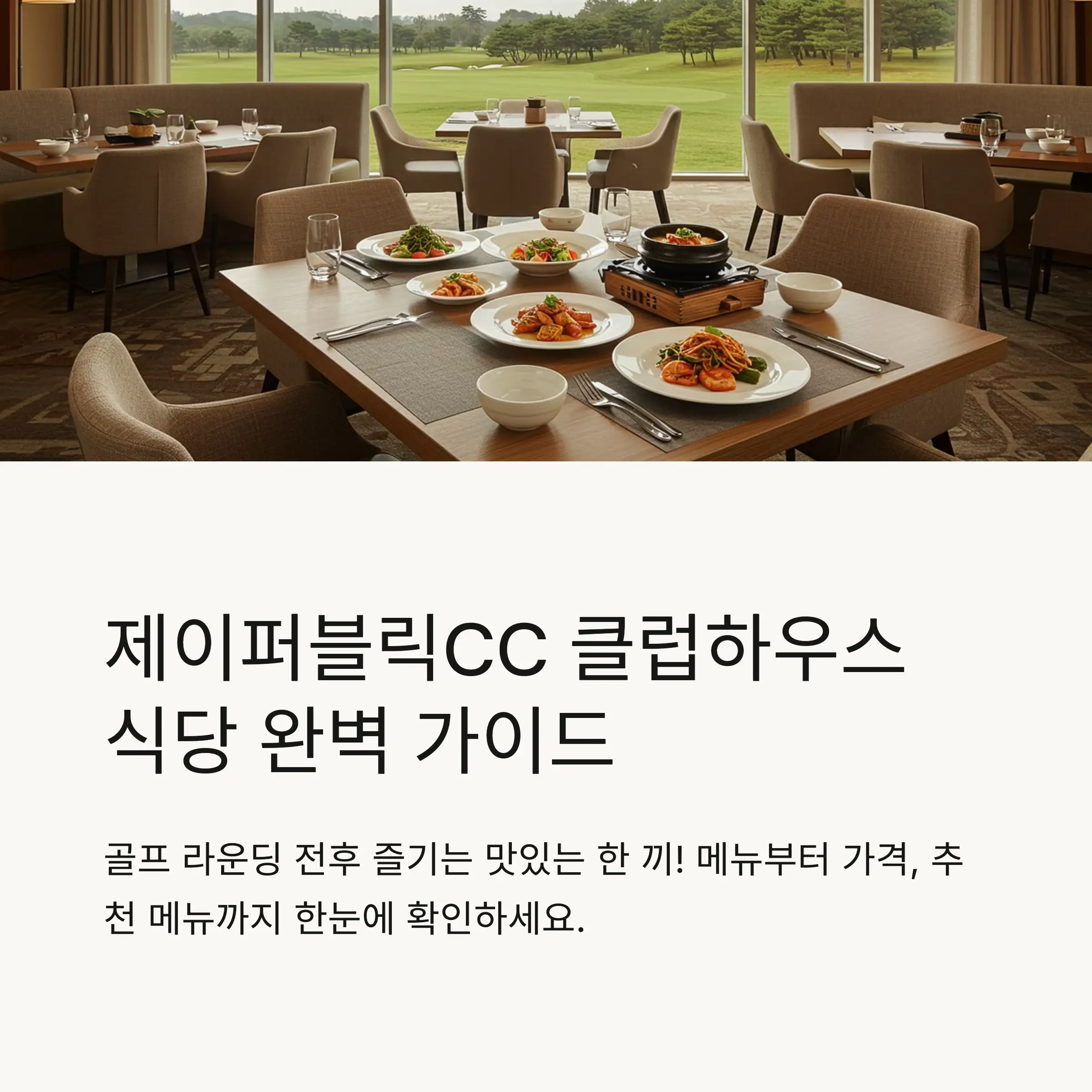 식당 소개 및 분위기