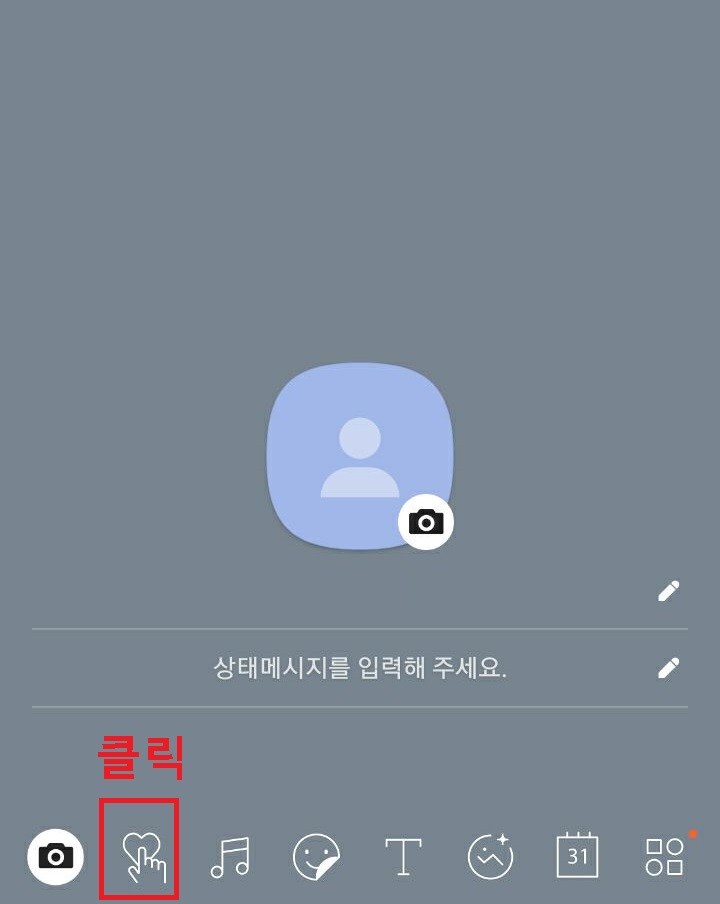 하트모양 클릭함