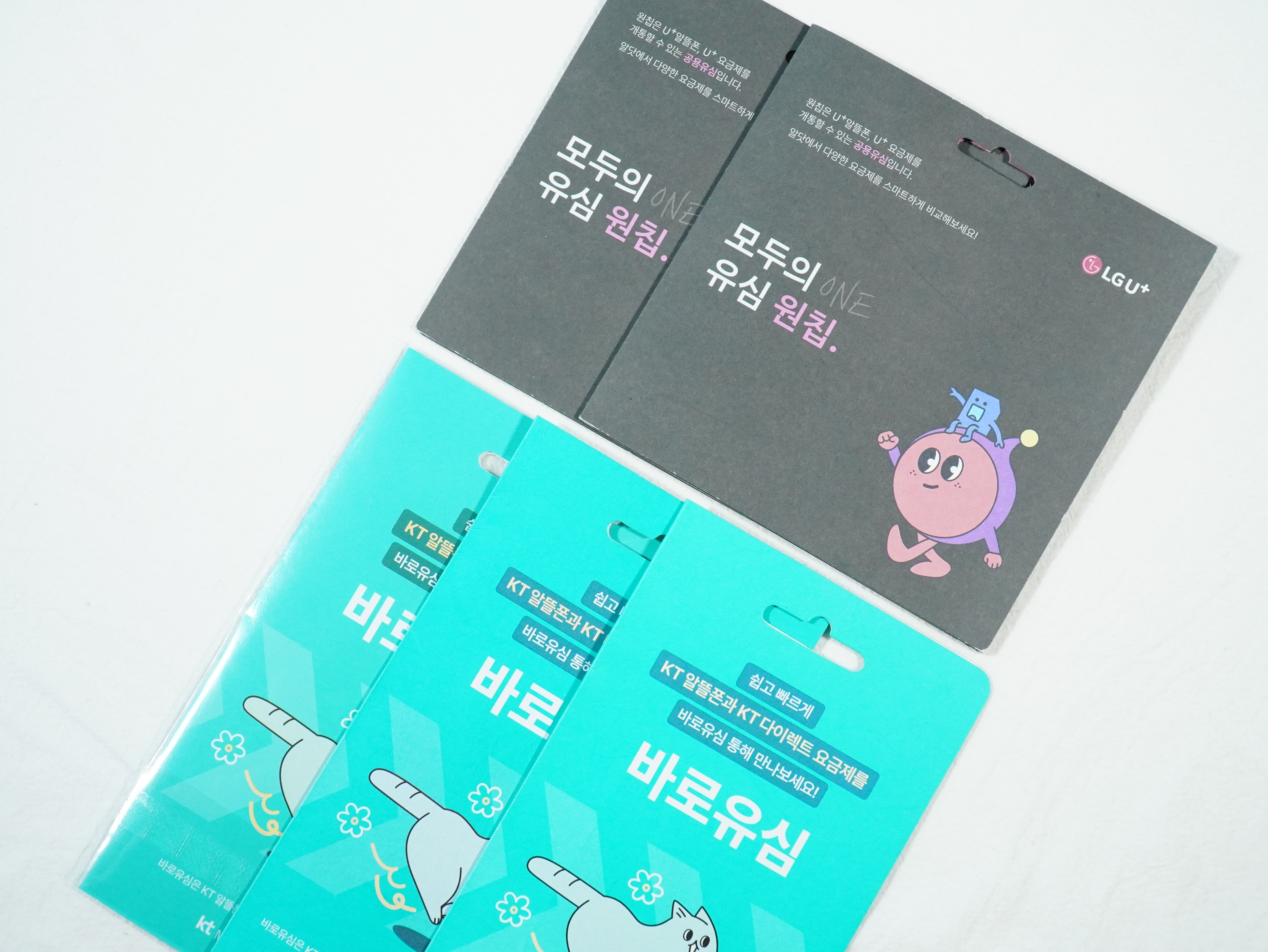 앤텔레콤개통_호환유심