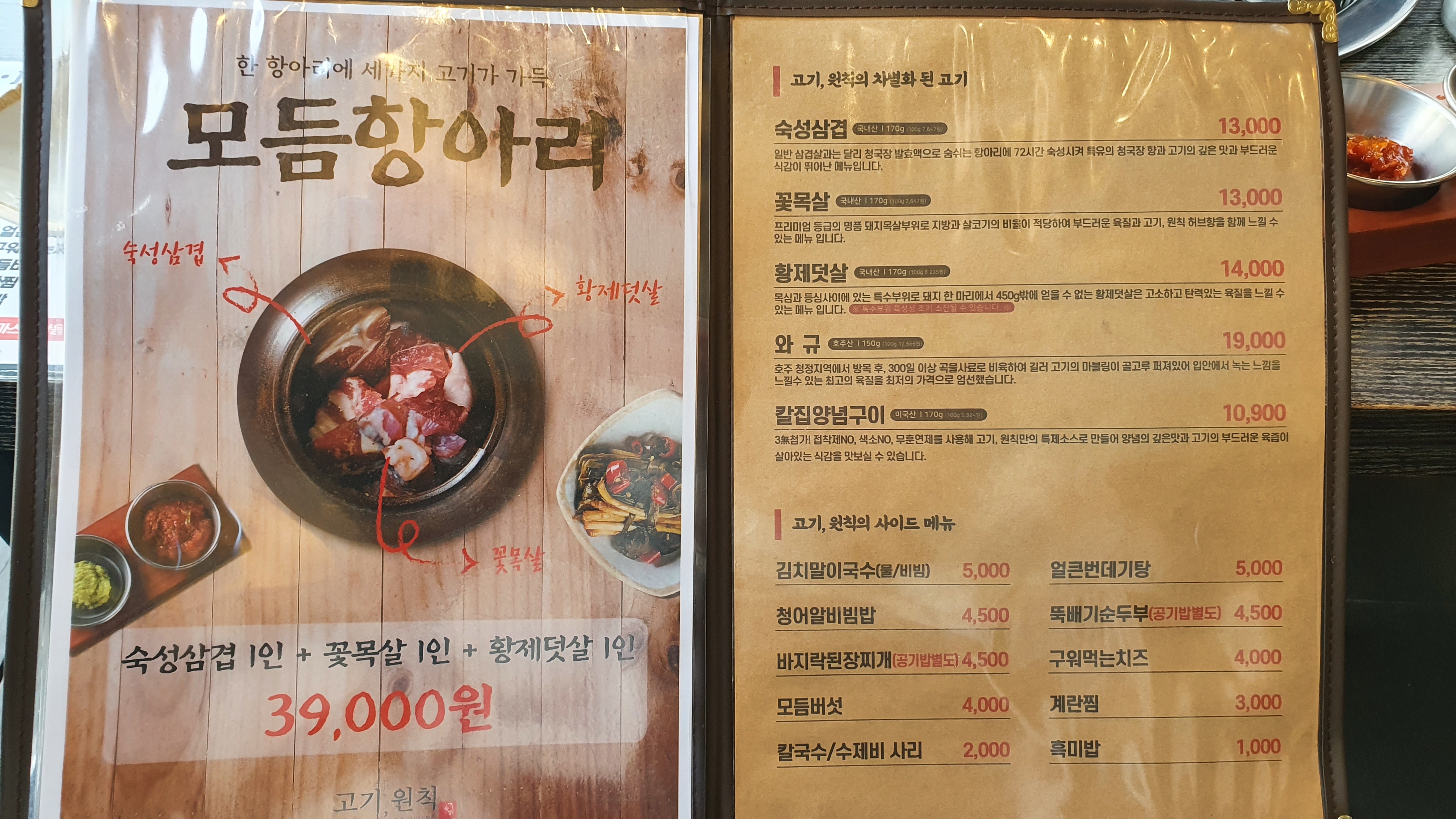 범계고기원칙-7