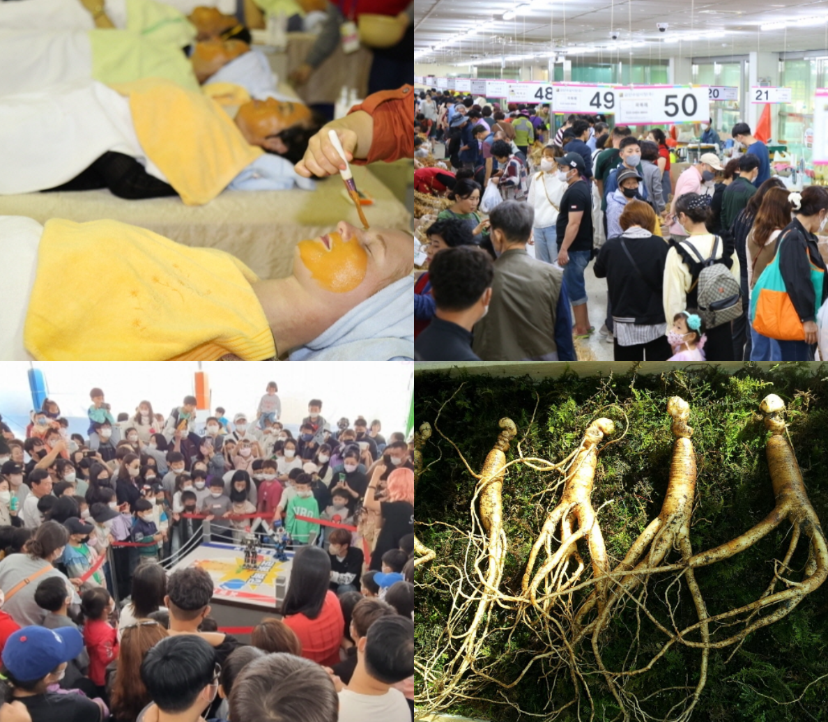 금산 인삼축제