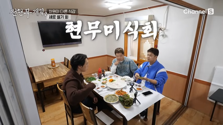 전현무계획 부산 세로썰기회 가격 위치