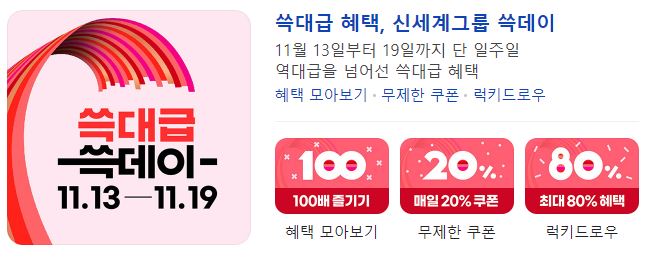 이마트 쓱데이 할인 행사 추천