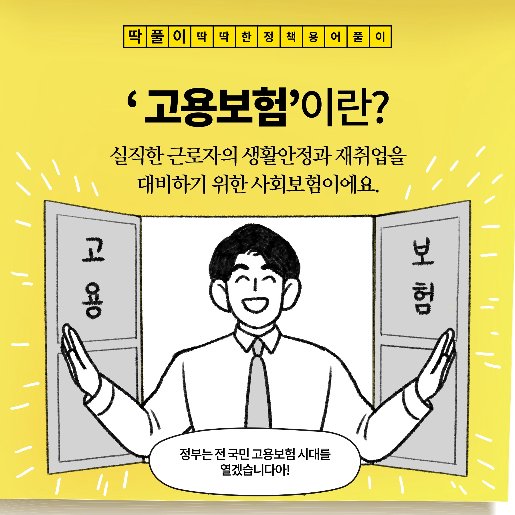 고용보험 자격이력내역서