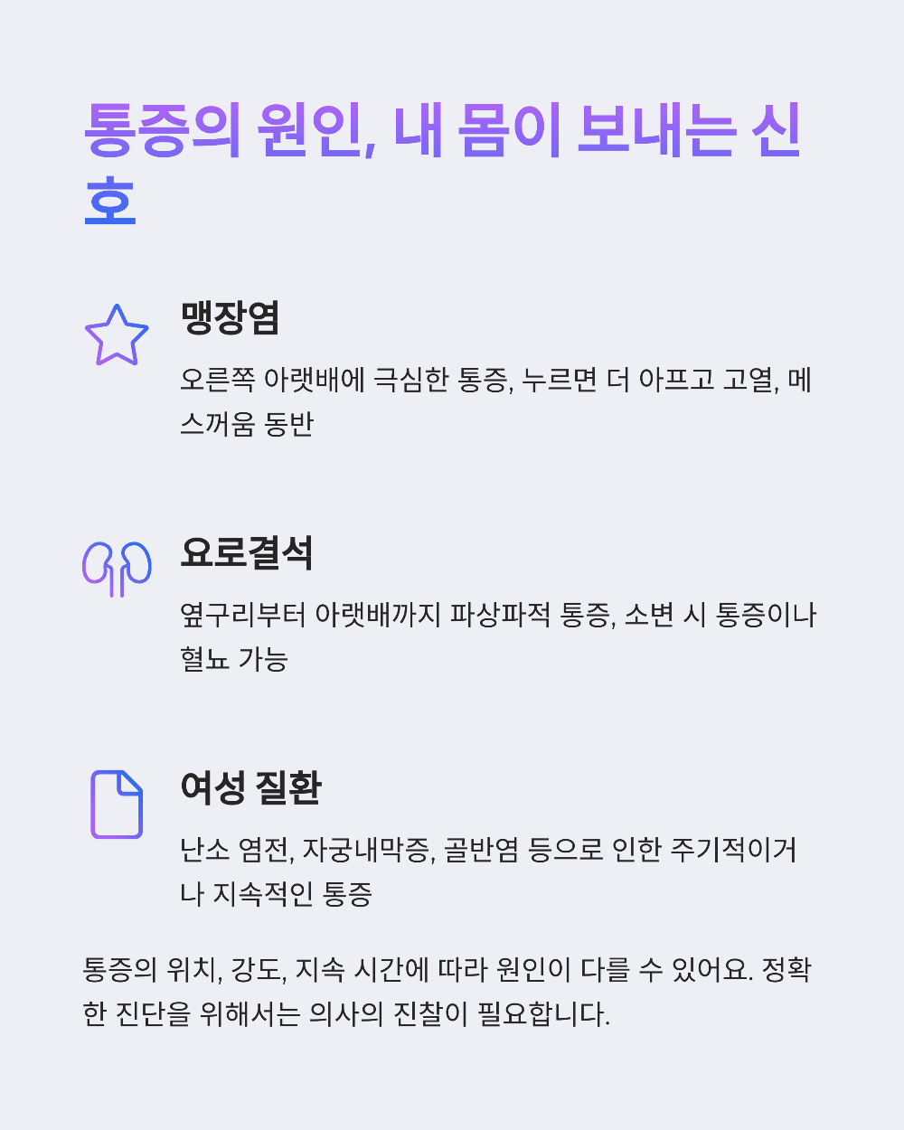 오른쪽 아랫배 통증2
