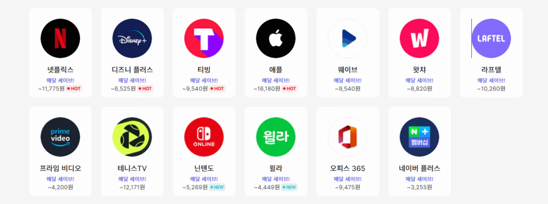 링키드-공유서비스-목록-파티장
