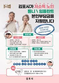 임플란트 가격