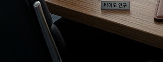 도시 전경이 보이는 사무실 책상 위에 반도체 웨이퍼&amp;#44; 전력 변압기&amp;#44; 바이오 현미경&amp;#44; 2차전지 배터리&amp;#44; 증권 분석 차트가 놓여 있는 실사 이미지