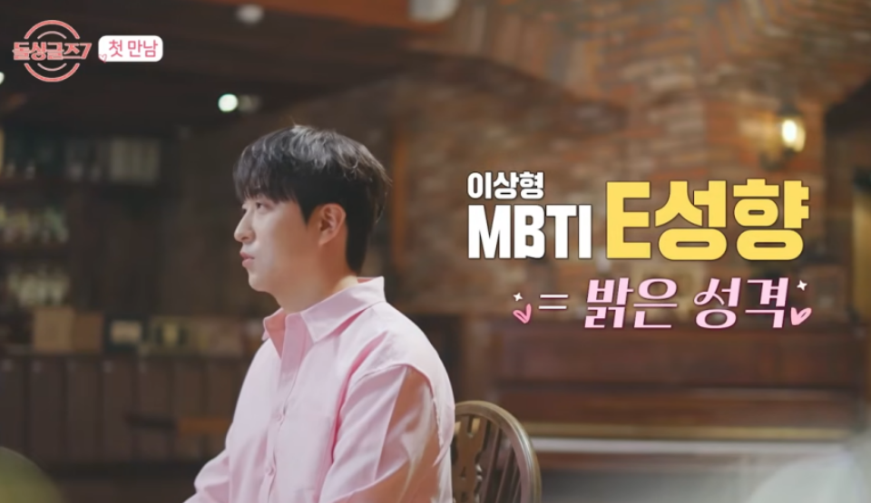 돌싱글즈7 직업 이혼사유