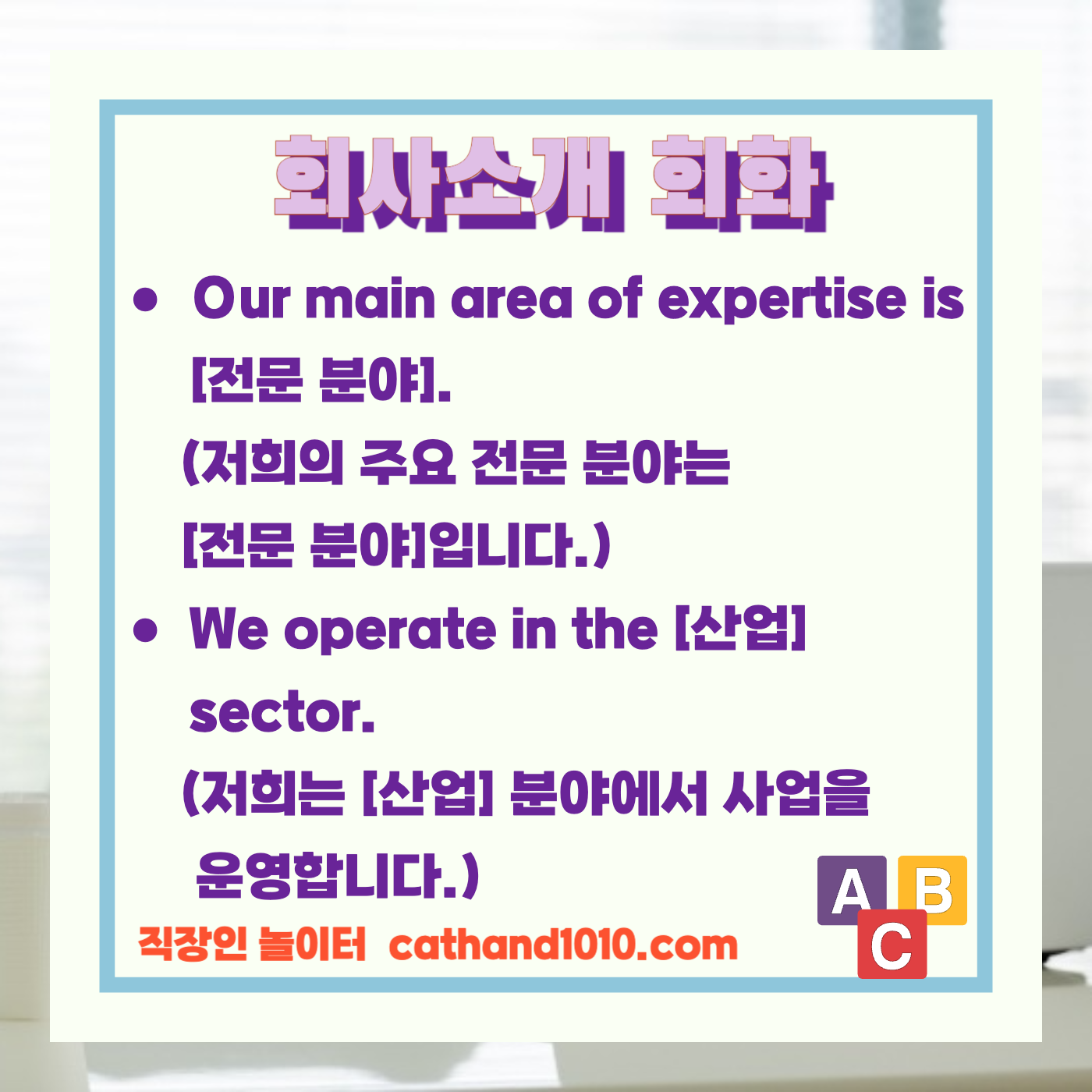 비즈니스영어