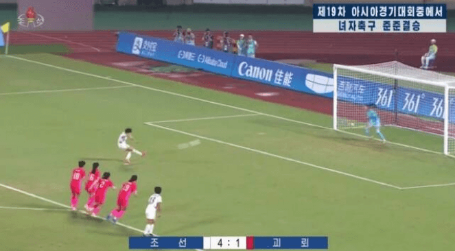 북한 여자축구 결승