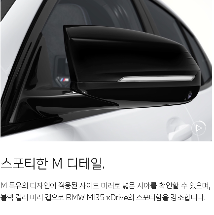 M 135 xDrive