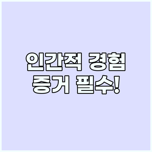2026년 애드센스 심사 통과하려면 ..