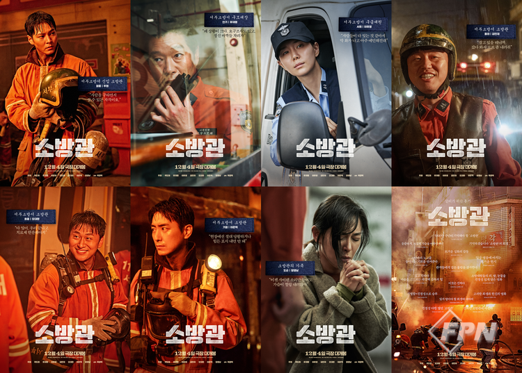 영화 소방관 포스터