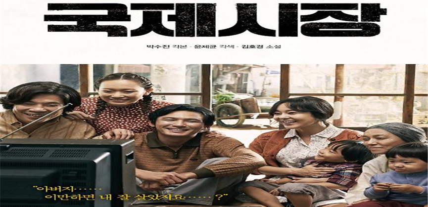 &lt;국제세장 영화 포스터&gt;