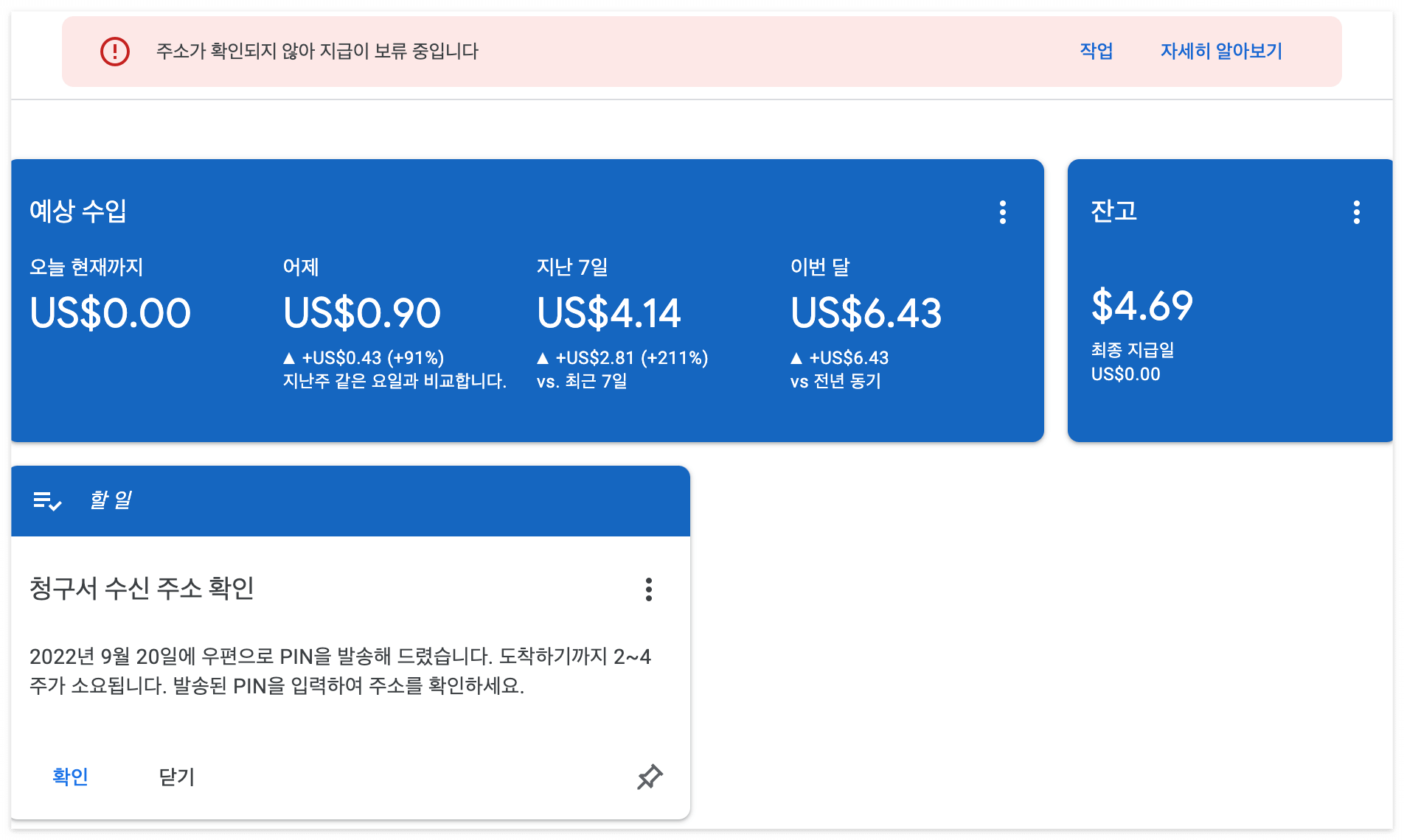 애드센스 본인확인