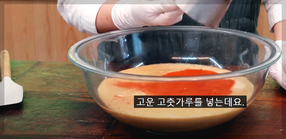 비빔냉면 양념장 만드는 법 황금레시피