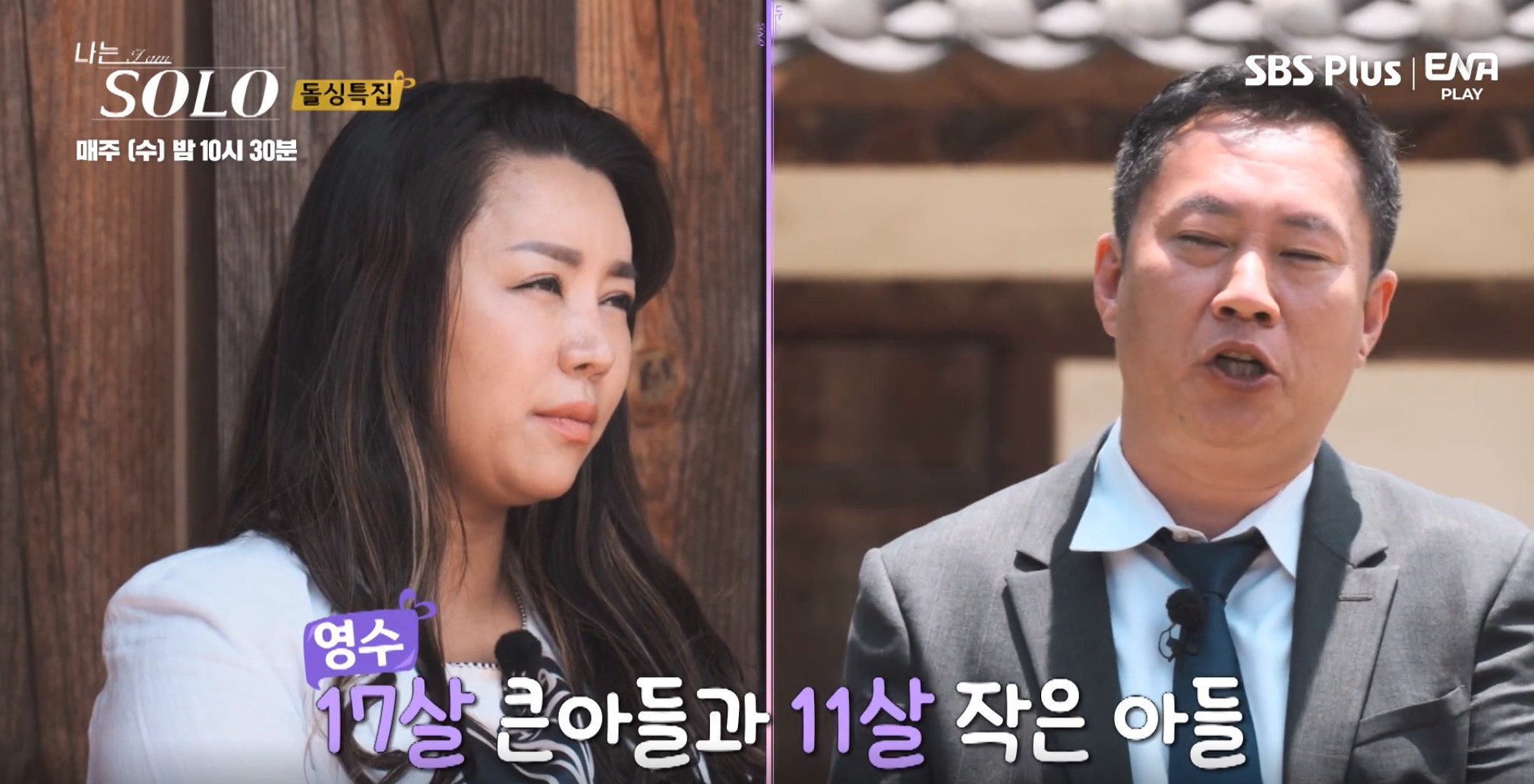 나는솔로10기