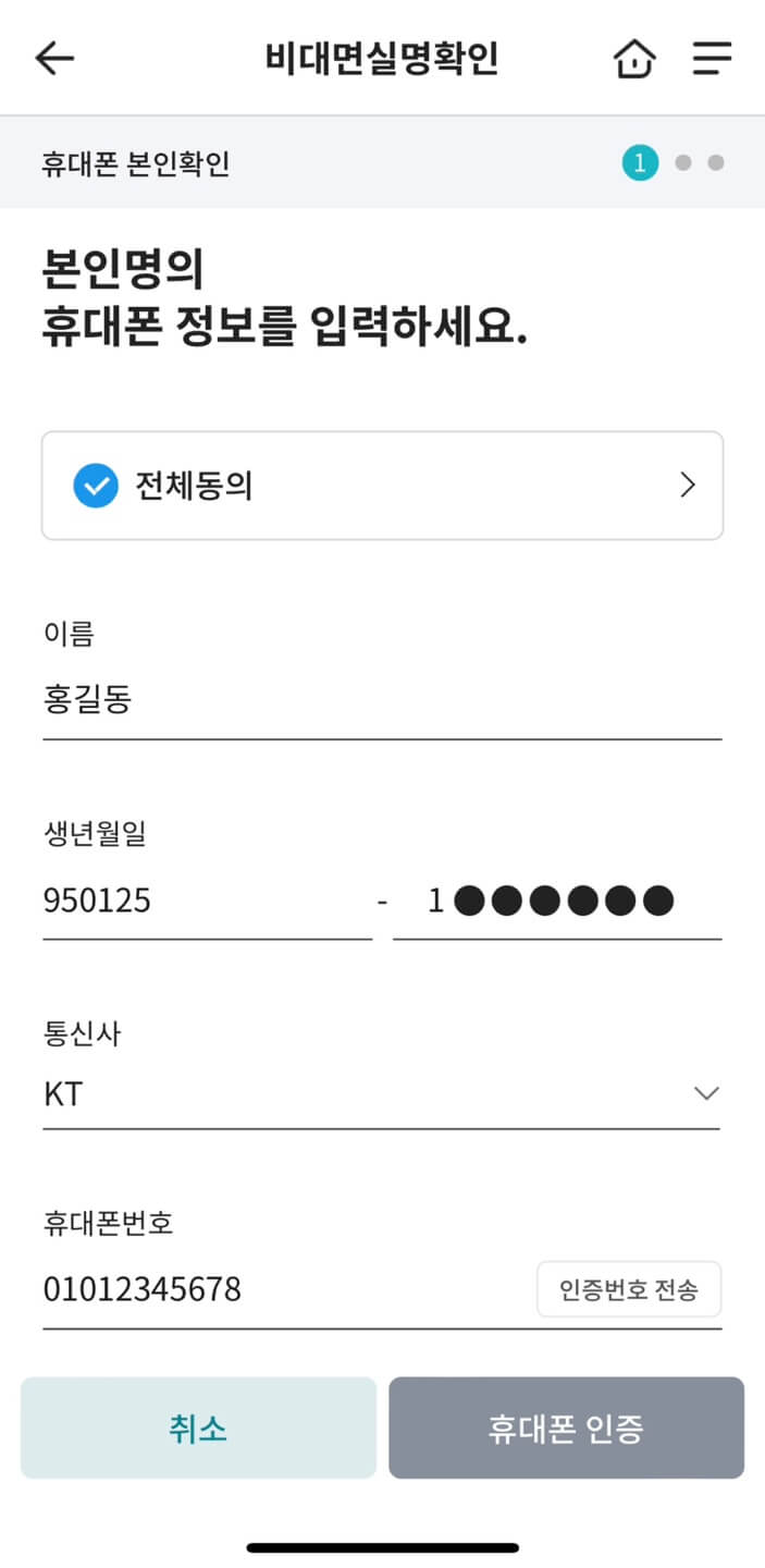 새마을금고 정기예금 비대면(온라인) 가입 방법