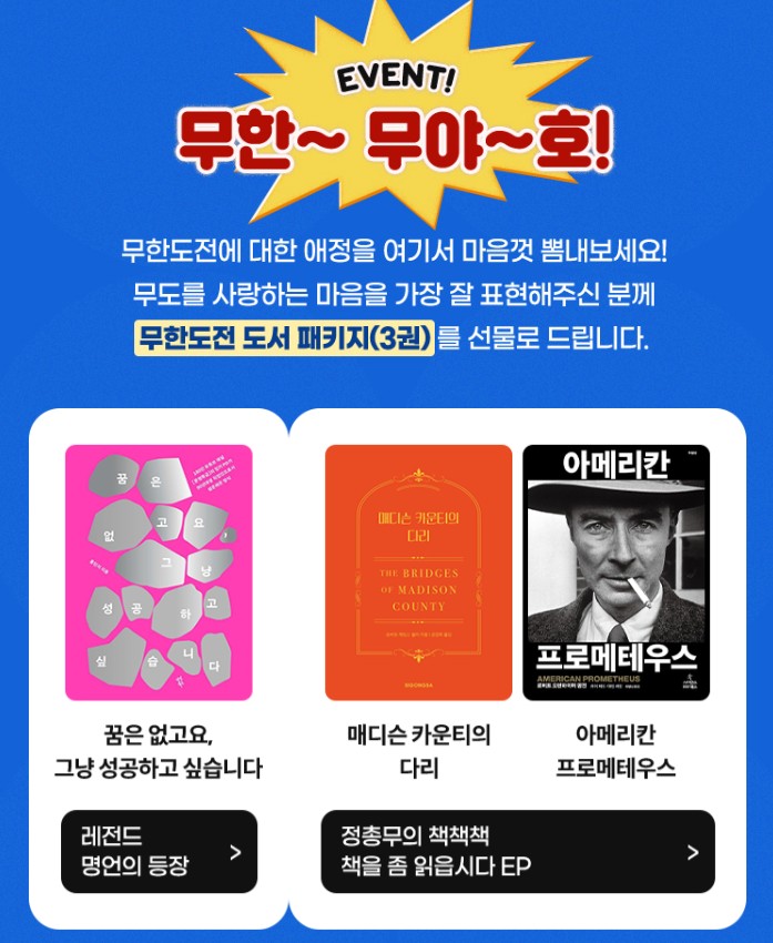 무한도전 20주년 기념 달력 구매하는 방법